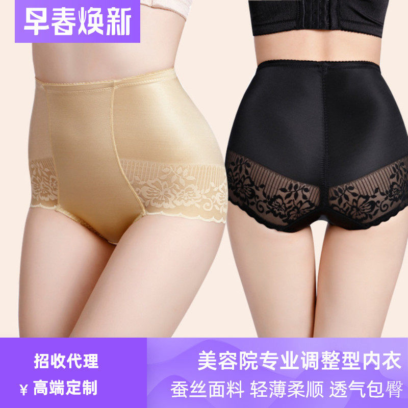 Canonel Nodantine beauty yard High waist closets Hip Ultra Slim Smooth Mulberry Silk Bag Hip Short Plastic Briefs