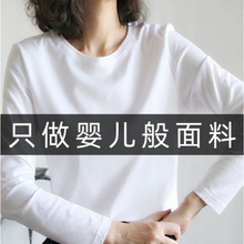 High quality Xinjiang cotton long sleeved t-shirt for women's front shoulder t-shirt, mercerized cotton outer wear, pure cotton inner wear, white round neck bottom shirt