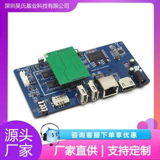 Negotiation Android motherboard network player motherboard TV set-top box player