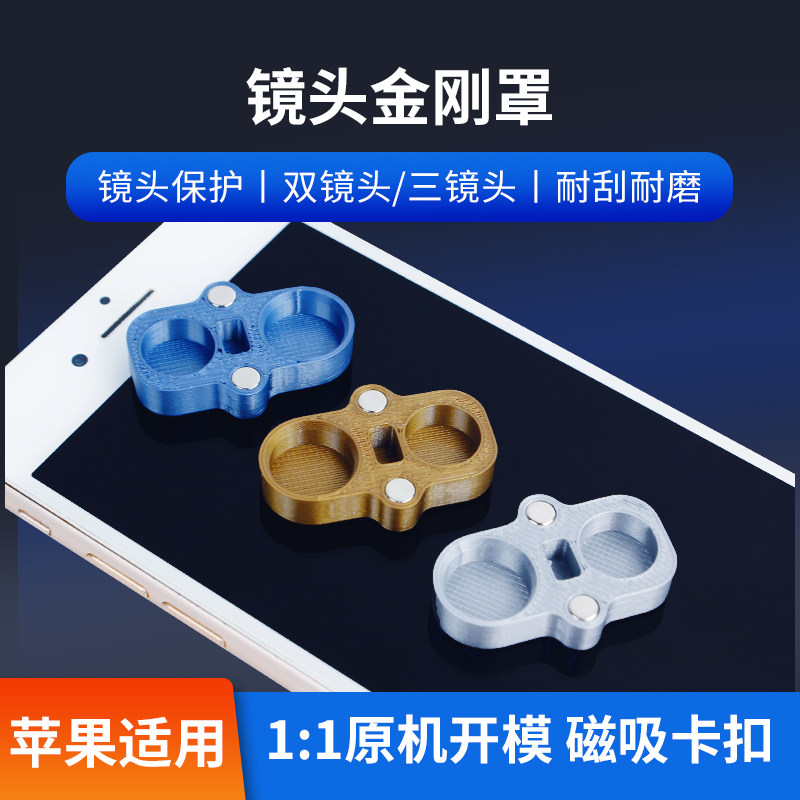 镜头金刚罩手机像头防尘罩维修手机维修防灰尘圈保护套