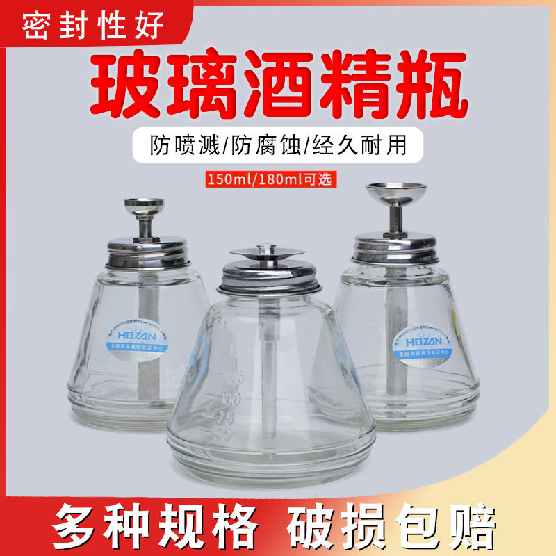 酒精瓶按压式玻璃防腐蚀金属铜芯酒精壶手机维修洗板水吸泵瓶子
