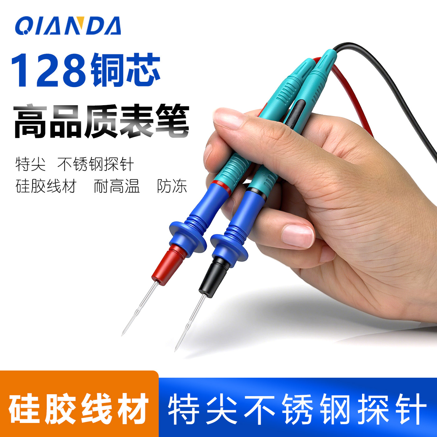 万用表笔线20A超细尖头特尖探针不锈钢针软硅胶防烫防冻通用探针