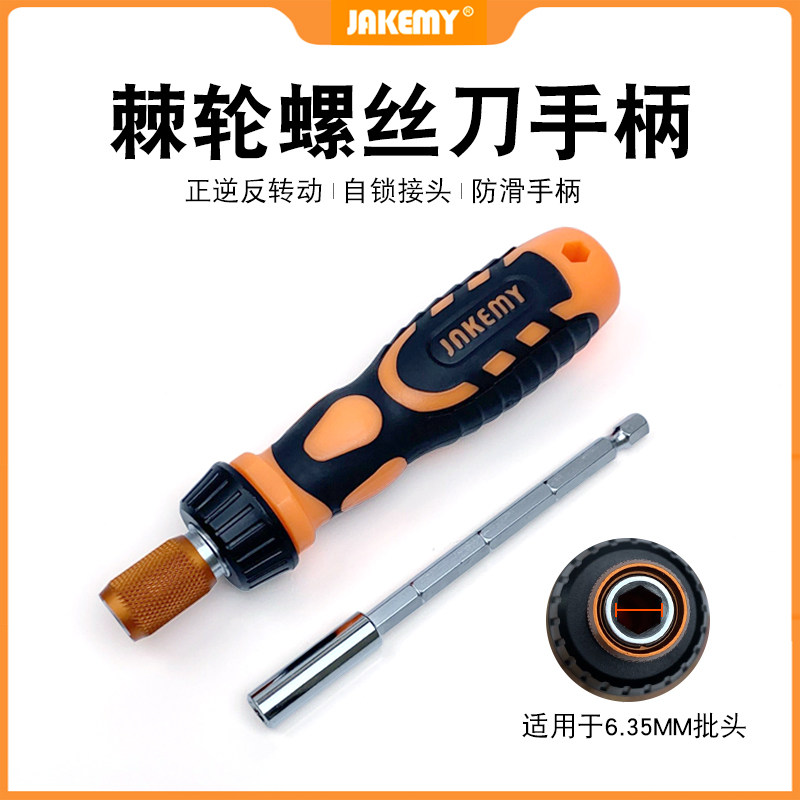 Joco Beauty Ratchet Screwdriver Handle Telescopic Dual-use Hexagon 6 35mm Cross Lot Head Lengthened Screw Batch Handle-Taobao