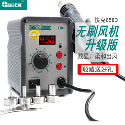 Quick 858D Smart Hot Air Gun QUICK858D Digital Display Soldering Station Mobile Phone Maintenance Air Gun Soft Cyclone