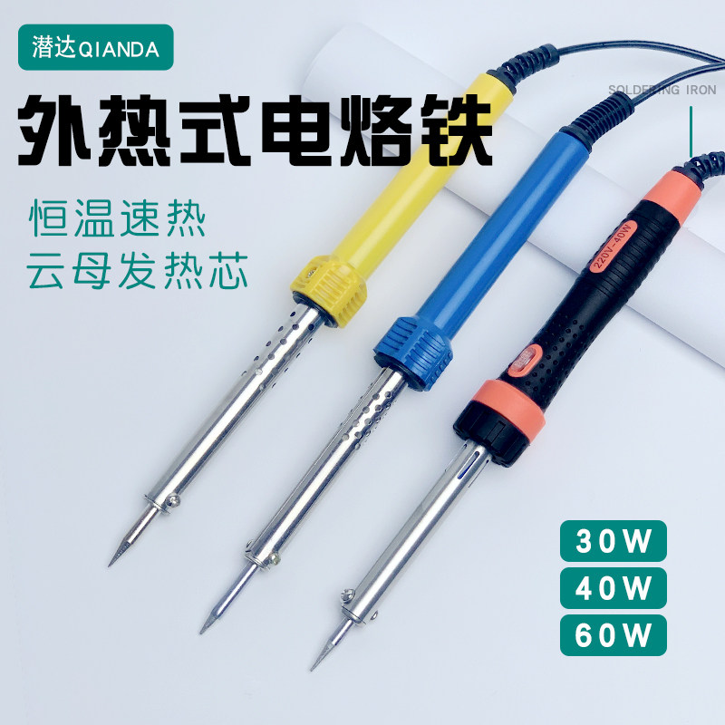 带指示灯长寿型外热式电烙铁调温烙铁30W40W60W 维修锡焊焊接工具