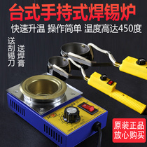 Handheld tin furnace Docking round furnace Temperature - conditioning tin furnace welding furnace melt furnace welding machine Jie