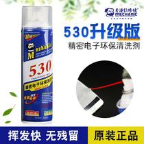 Maintenance Yankee 530 cleaner powerfully removes residual mobile phone computer LCD screen tape cleaning liquid