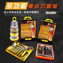 Jieke Mei hexagon screwdriver batch set disassembly Home multi-function laptop mobile phone repair tools