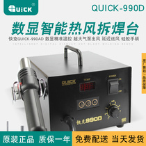 QUICK 990D hot air gun welding plate original installation of thermostat thermostat component mobile phone repair gun