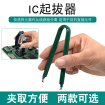 PLCC integrated circuit puller U-shaped IC puller to extract chip core components remove desolder and disassemble tools
