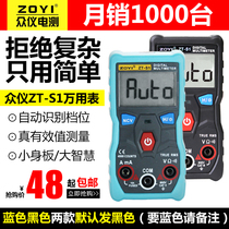 Home-type Master Table Automatic Mini-mini-mini-mini-mini-size without shifting intelligent burn-proof high precision