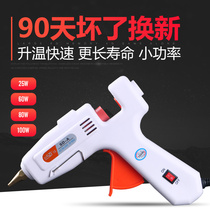 National hot melt glue gun handmade household small glue gun 20W double warm hot melt glue gun glue stick 80W100W