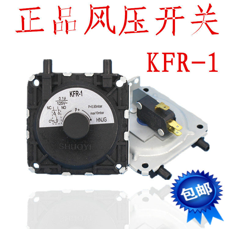 Kaley beauty Lin Newari ten thousand and gas water heater accessories wind pressure switch KFY-1
