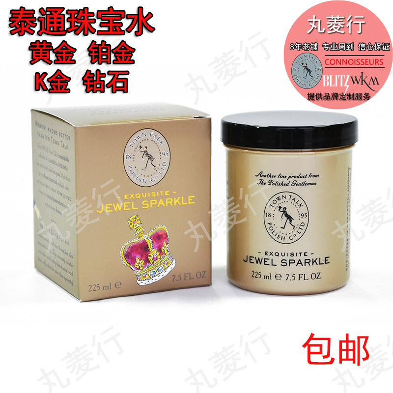 Taitong wash gold water drill gold gem clean k gold plated platinum care cleaning liquid UK Towntalk