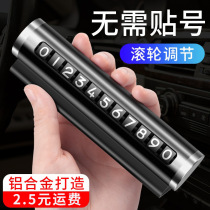 (A) Temporary parking plate aluminum alloy parking number plate car moving license plate creative car parking plate multi-function