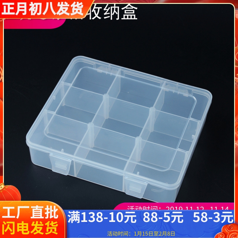 Nine-grid component box, parts box, manicure tool box, transparent hardware storage, plastic box, electronic accessories box, activity grid