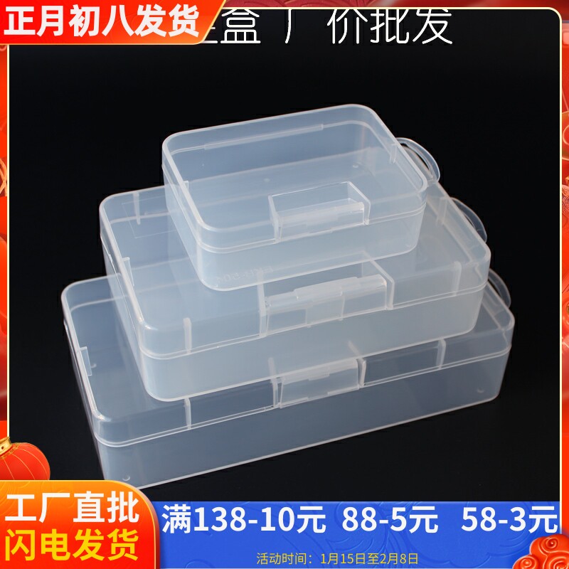 Plastic daily multi-functional component card cotton swab sample box packaging box transparent cover small plastic box single grid box