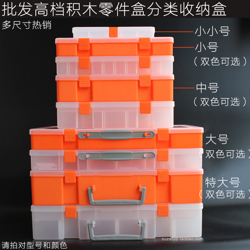 透明分格塑料盒螺丝收纳盒五金分类盒工具箱电子元件盒积木零件盒