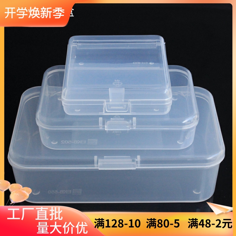 pp small box rectangular plastic box packaging box small screw household transparent storage box jewelry hardware parts box