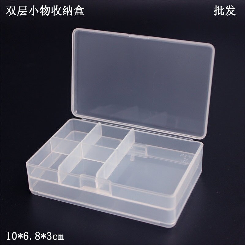 双层小物收纳盒分药盒包装盒五金零件盒电子元件盒PP小盒厂家直销