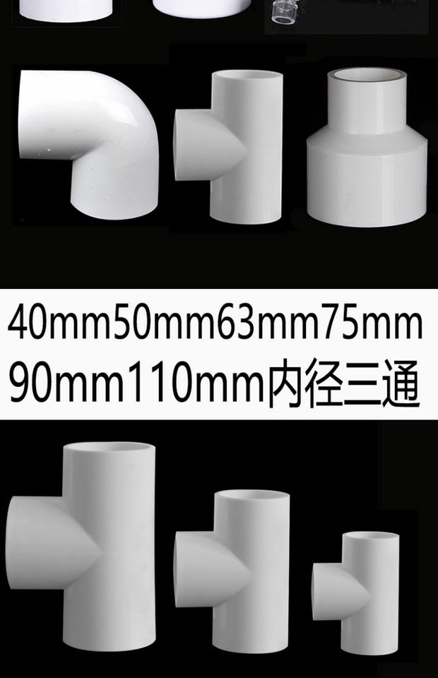 110pvc三通尺寸详图-千图网