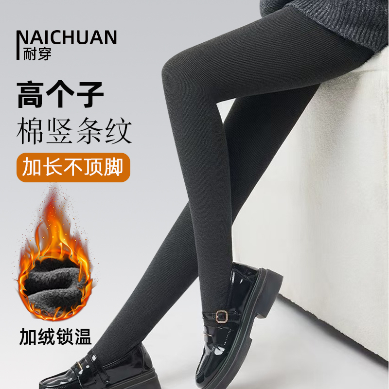Spring, Autumn, and Winter Fleece-Lined Wool Knit Leggings for Women, Outerwear Cashmere Thickened Thin Fleece Vertical Striped Pantyhose, Black