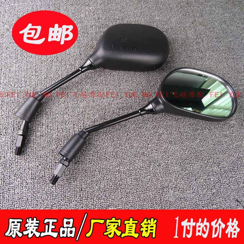 Mountain Leaf Skillet i125 Rear Mirror Scooter VIEWFINDER Eagle GT Cruising Eagle Plus High Rearview Mirror Sub