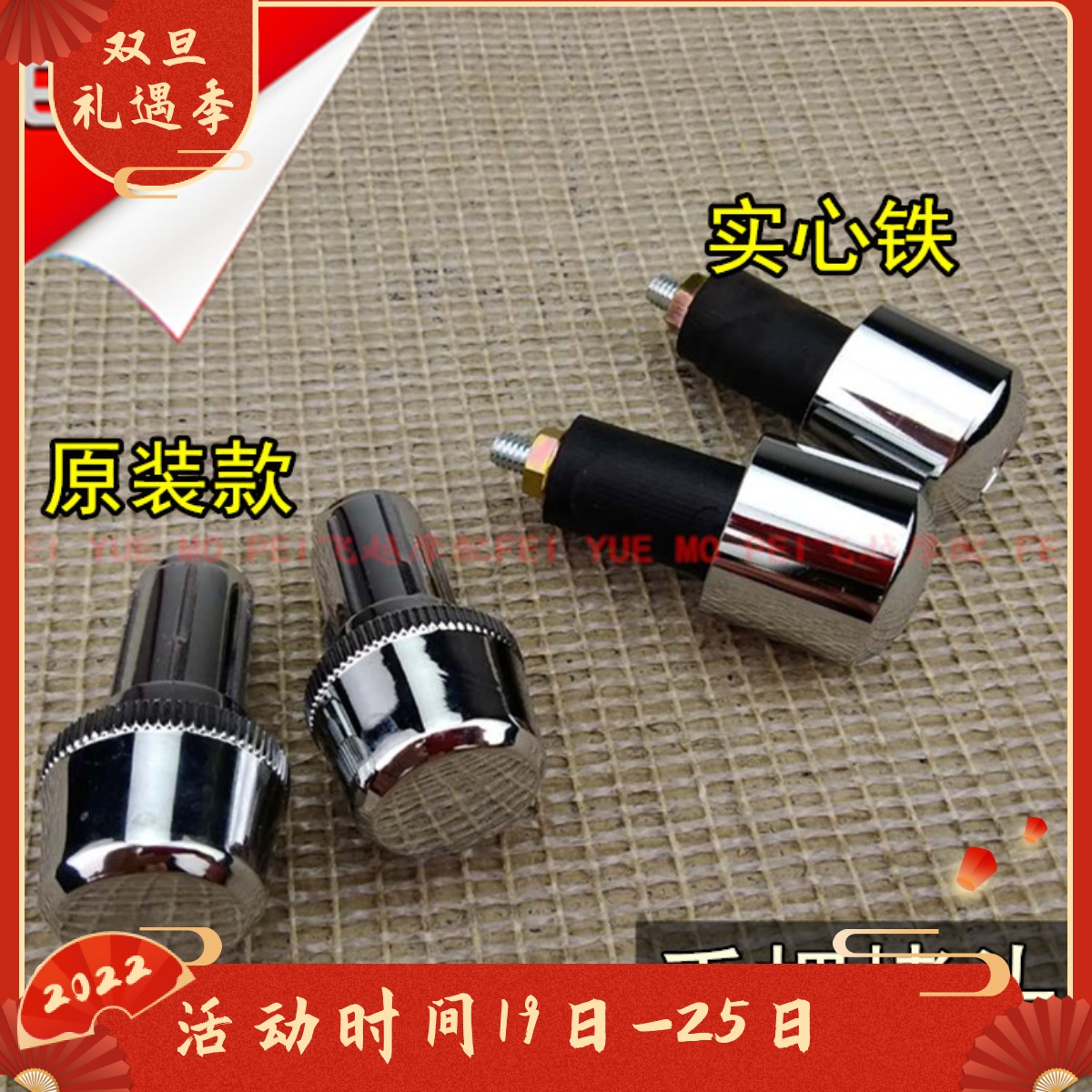 Yamaha Original Fitting Accessories JYM125-2-G-7YBR Handlebars Balance Block Sky Sword K Handlebar Setian Sword to Choke Plug-Taobao