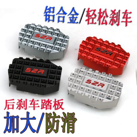 High Quality Aluminum Alloy Red Motorcycle Bikes Modified Widened Brake Pedal High Quality Aluminum Alloy Red Motorcycle Bikes Modified Widened Brake Pedal