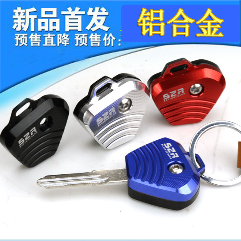 DF150 modified key cover GZ150-E locomotive DKs150 key decoration cover DH125 small steel gun KA150