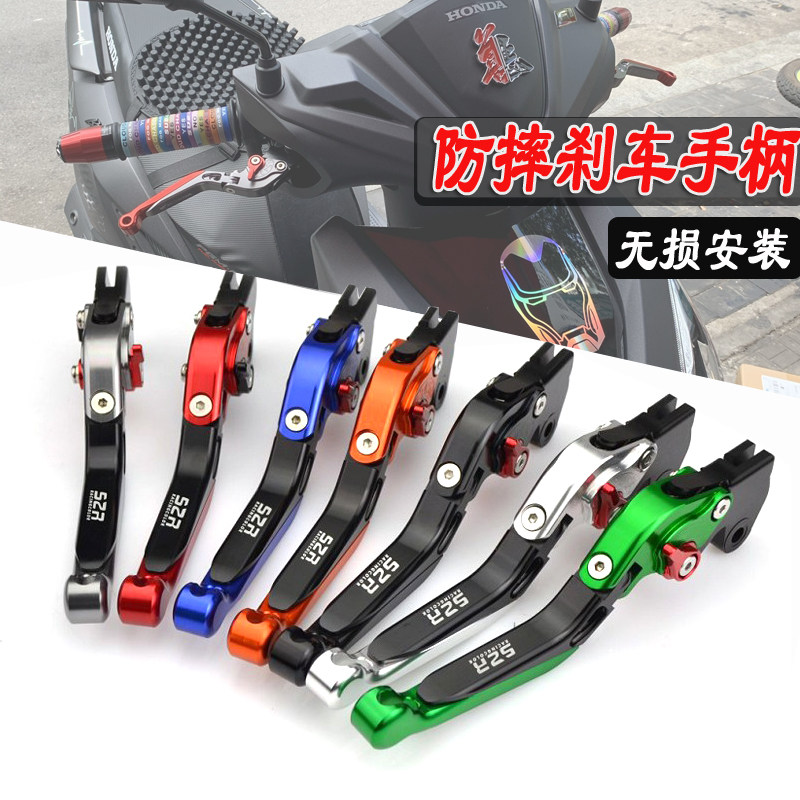 Applicable Honda Rift RX NS110 Canon E Shadow U CBS NX125 modified brake handlebar horn handle