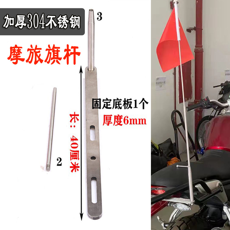 Locomotive Chess lever solid 304 stainless steel Mob Chess Lever Plus Coarse Rod made to anti-fit and send the flag retrofit