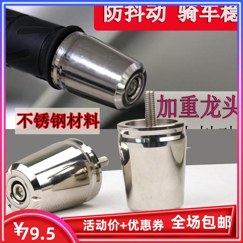 Apply Light Yang Racing Boat 250300400 Bend lover 150 Lightning CT250 retrofit handlebar Choke Plug Accessories