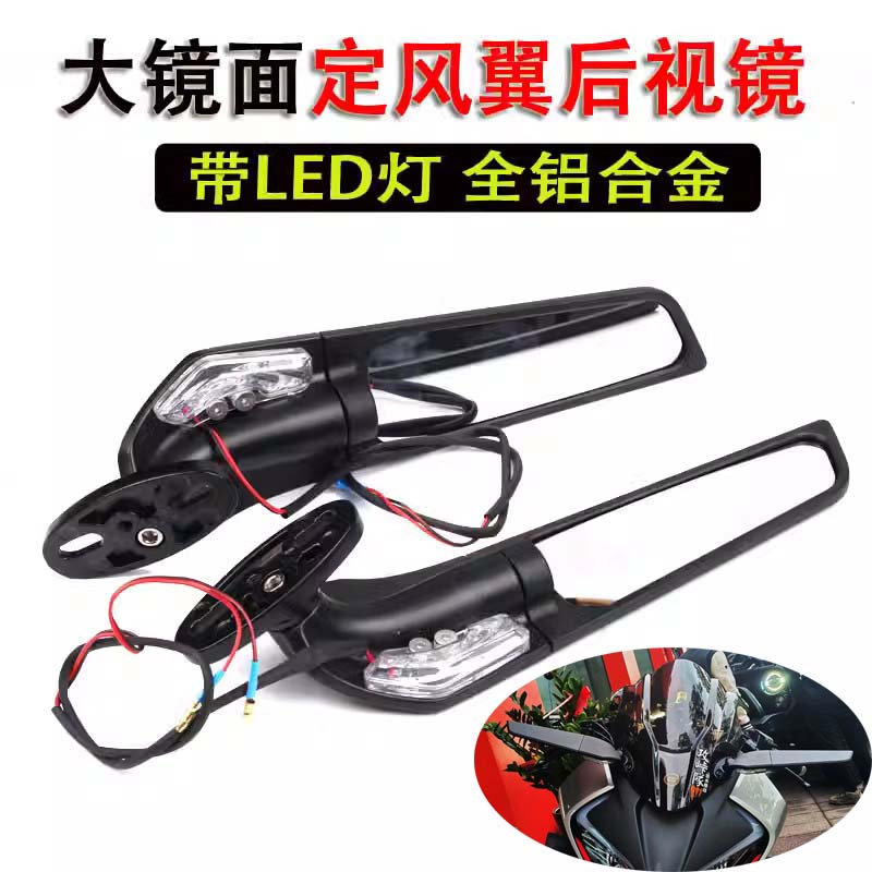 Applicable spring wind 450SR 250 race 600350 RC401 Moto sports car fixed wind wing rear-view mirror retrofit accessories-Taobao