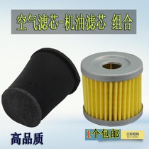 Suitable for Suzuki Ruishuang motorcycle oil filter EN125-2A 2F 3A EN125 air filter