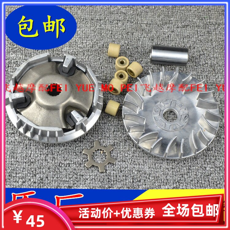 Mountain leafy original Fuxi Transmission clutch Coincig JOG Car Play Fori Ghost Fire 100 Drive Disc Pli Pan
