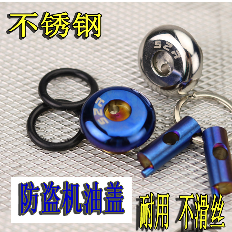 Motorcycle Geek 155nk modified anti - theft engine ruler GSX 150 stainless steel oil cap cool 155 accessories