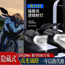 Suitable for Dongfeng 250SR spotlight hidden 250NK Yamaha R1 brightness paving lighting modification accessories