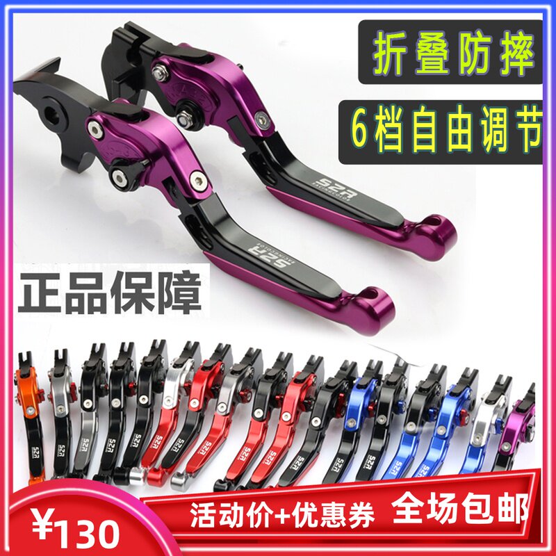 Mountain Leaf Locomotive Flying to 150 modified brake handle flying to 250-day Hayabusa 125-day sword Wang clutch handlebar