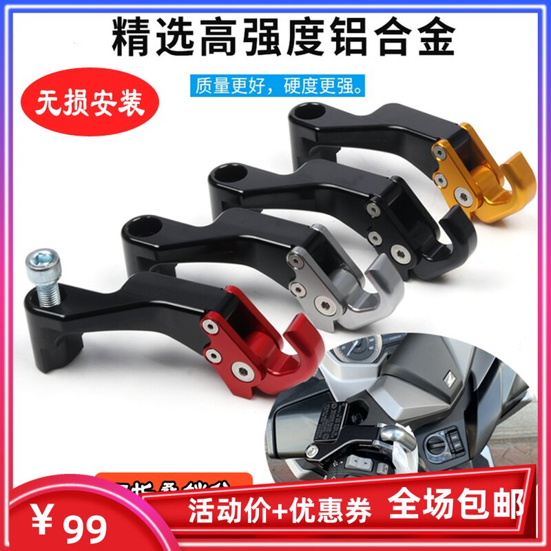 Applicable Honda NSS350 load hook Fosha 300 FORZA300 retrofitted with mirror placement hook luggage