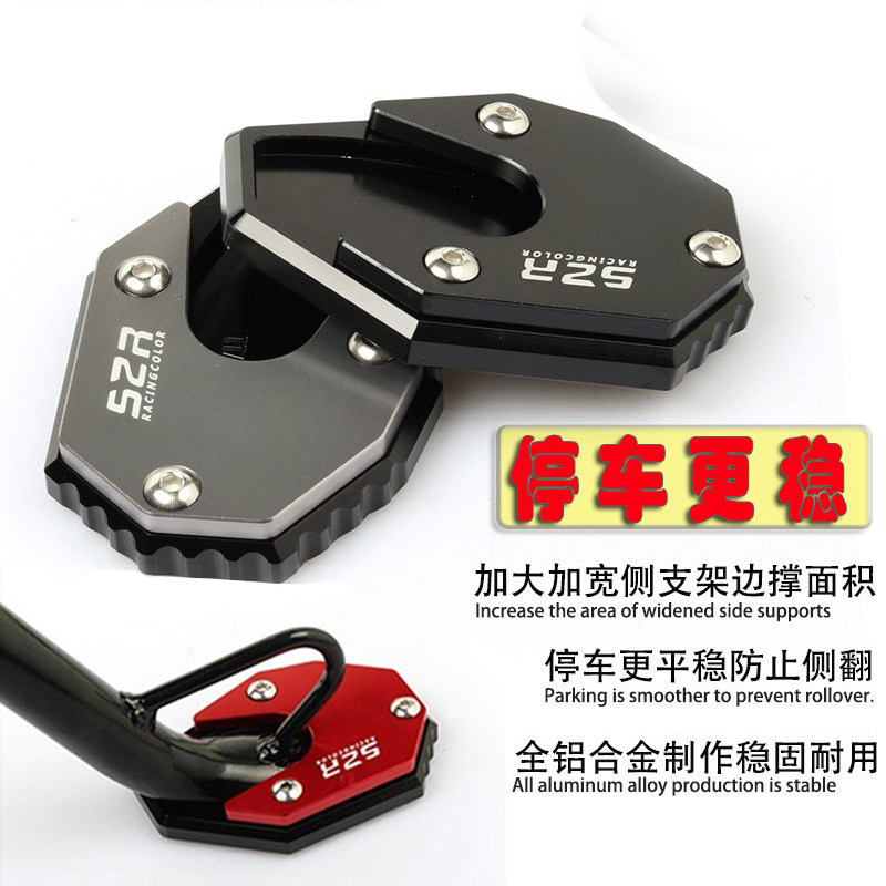 Applicable Bijakyu X7 250 modified accessories edge brace enlarge cushion small foot non-slip anti-fall cushion foot seat Ferris