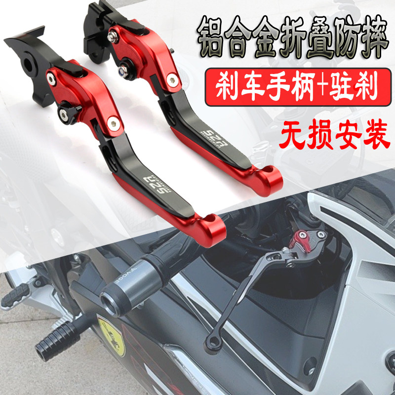 Application of the Promise 300RR LX500R 300AC 300R 300R brake horn clutch handlebar pull-lever accessories
