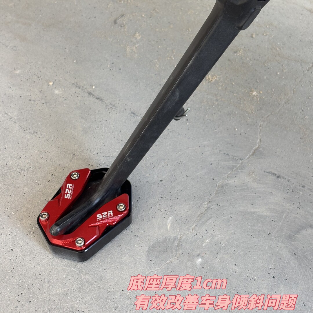 Suitable for Zontes 150X Motorcycle Modification Side Stand Enlargement, Foot Stand Side Support Widening, Anti-Slip Texture Accessories
