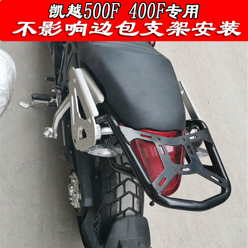 Kai Yue 500F Locomotive Load Rear Shelf 500f Retrofit Tailstock Thickened Tailbox Rack 400F Locomotive Accessories