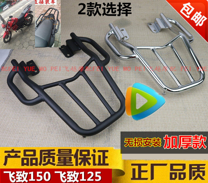 Mountain Leaf Locomotive Flying to 150 rear shelf flying to 125 tailframe retrofit thickened tailbox Sky Sword 150