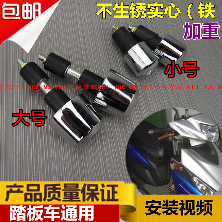 Yamaha Electric Spray Edition Chocolate i modifies the jam new fu - knit hands on the anti - wreck header GT 125 accessories