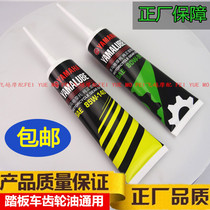 Authentic Yamaha Gear Oil Scooter Gear Oil Motorcycle Lubricating Gear Oil Universal Fortune Fortune Fortune Fast Eagle