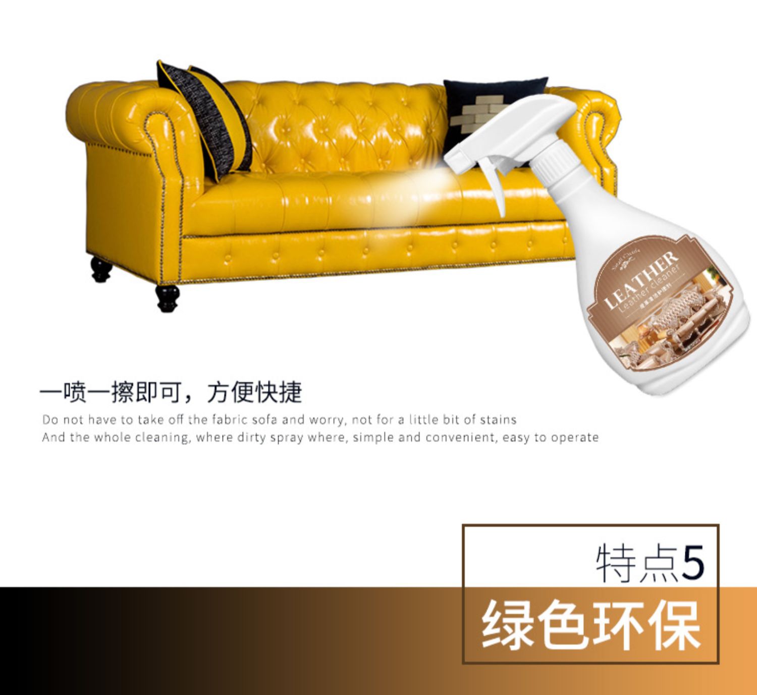 Da da Sofa chất tẩy rửa chăm sóc ngoài nấm mốc làm sạch nấm mốc chăm sóc chất lỏng da bảo trì da dầu - Phụ kiện chăm sóc mắt nước xả vải Comfort chai