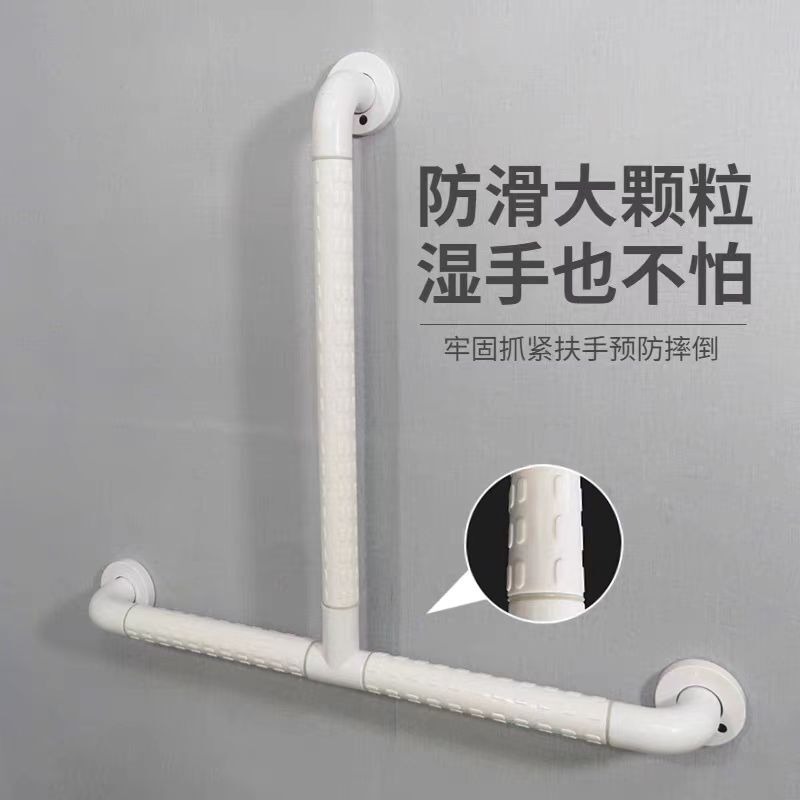 Bathroom T-Shaped Shower Grab Bar Toilet Wall-Mounted Elderly and Disabled Auxiliary Non-Slip Handle