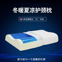 Mùa đông gối gel đặt cổ tử cung cổ người lớn silicone chậm phục hồi bộ nhớ bọt gối tựa đầu giường